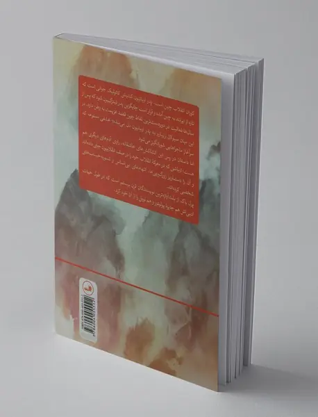 شیطان هرگز نمی‌خوابد