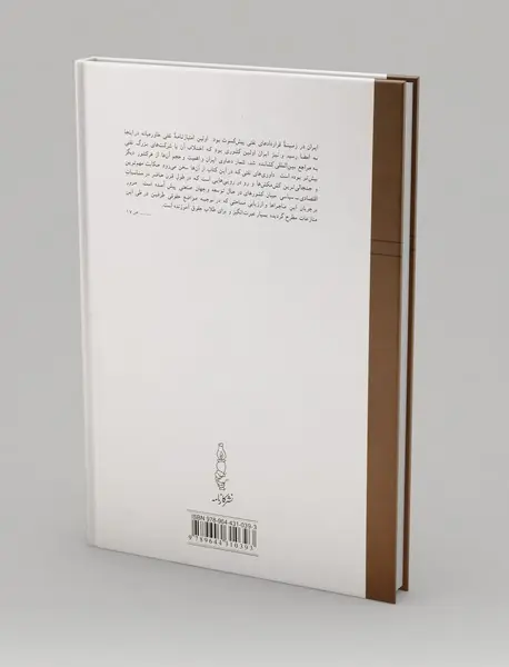 ملی کردن و غرامت