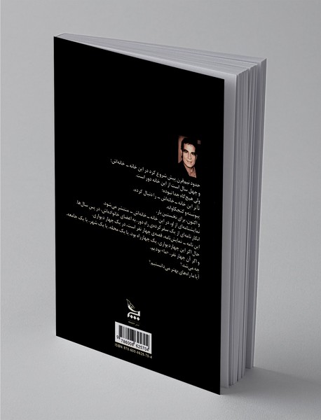 سورپرایز پارتی