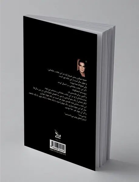 سورپرایز پارتی