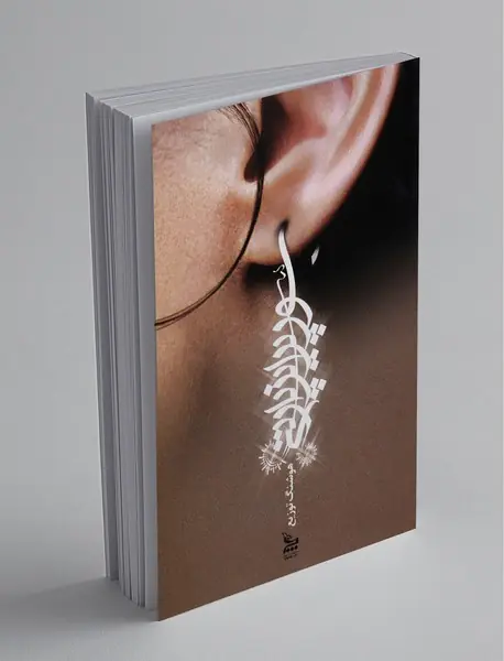 سورپرایز پارتی