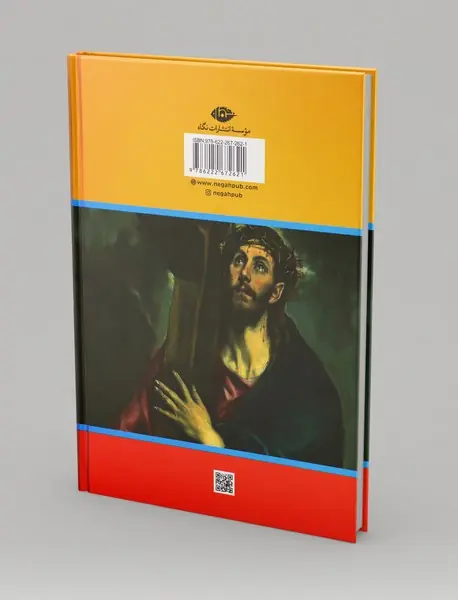 مردی بالای صلیب