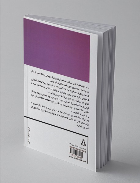 پرواز با بالهای شکسته