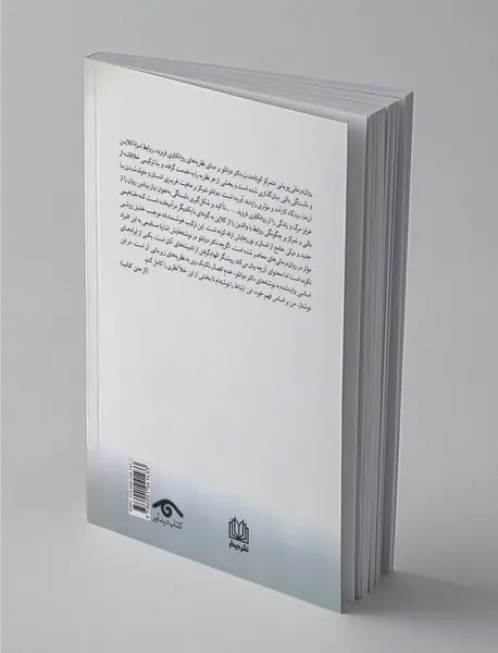 برافراشتن ناهشیار