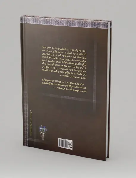 جشن‌ها و آیین‌های ایران باستان