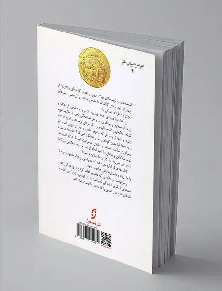 شاهزاده ای که خر شد