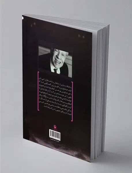 گفتگو با بورخس