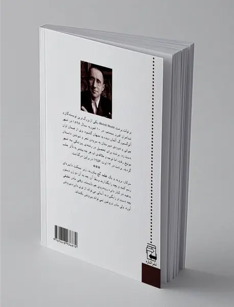 دایره گچی قفقازی