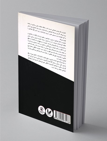 هزینه خشونت خانگی