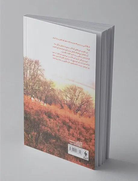 یادم رفت زندگی کنم