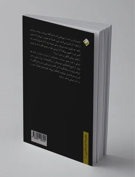 پرسش های بزرگ در زیبایی شناسی