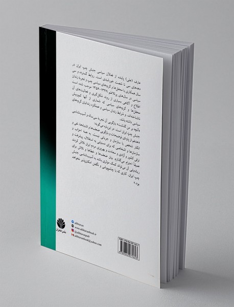 آنچه بر من گذشت