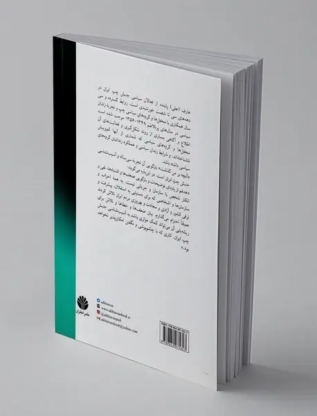 آنچه بر من گذشت