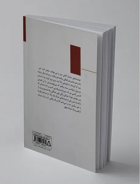 گراد عاشقانه