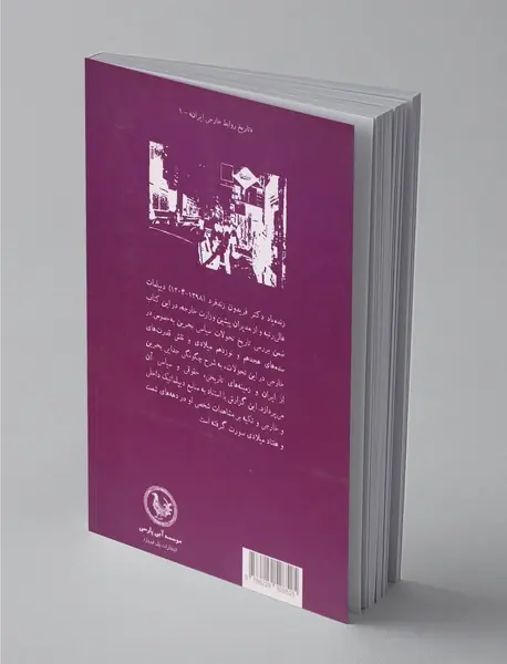 بحرین یادی از استان آشنای گم شده