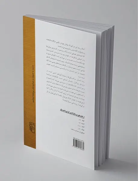 آتالا و رنه