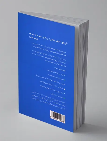 مربی‌گری روح