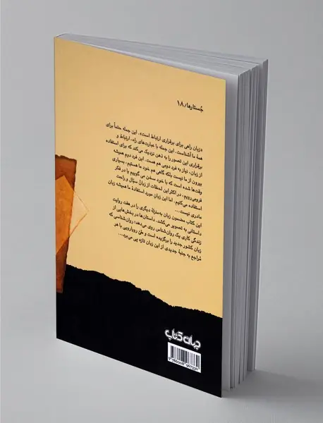 شعری به فارسی برایم بخوان