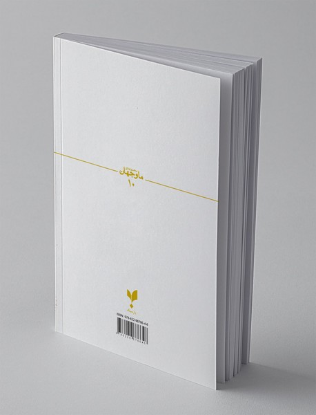 زندگی پس از مرگ