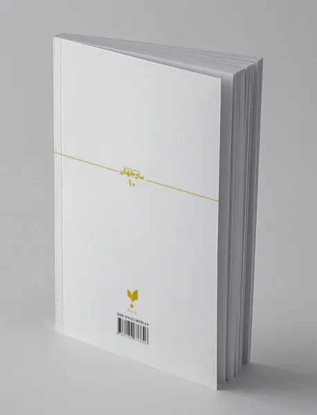 زندگی پس از مرگ