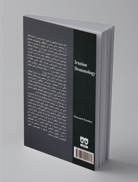 دیوشناسی ایرانی