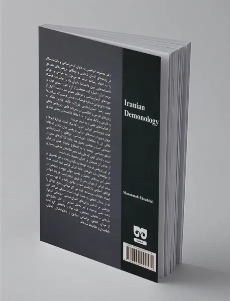 دیوشناسی ایرانی