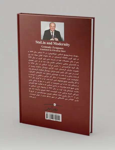 استالین و تجدد