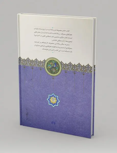 قندیه و سمریه