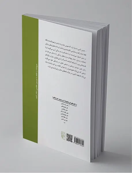 هنر زنده ماندن