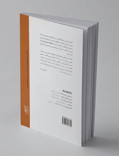 تجملات اشتراکی