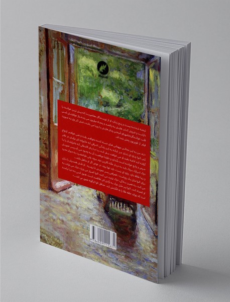 رقابت برای زندگی