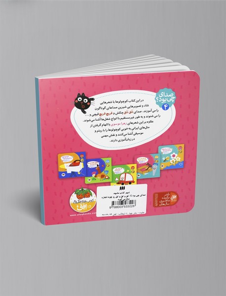 تق و تق و تق رو چوبه نجاره میخ می‌کوبه