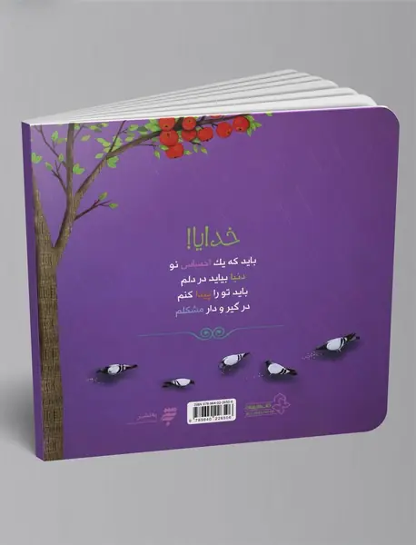 باید تو را پیدا کنم