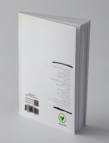 فاطمه‌ای که تو یادمان دادی