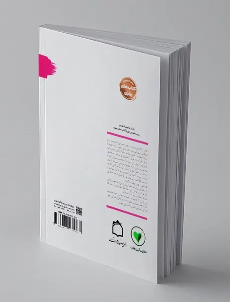 آسمانی نشان، آسمانی بمان