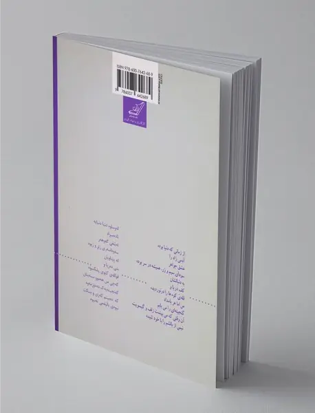 کاشتن رعد