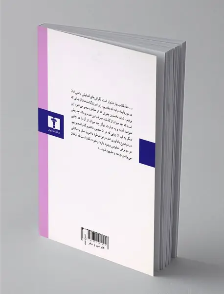 هنر سیر و سفر