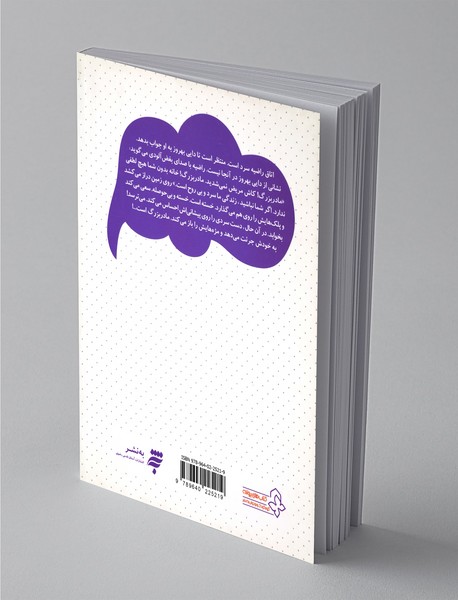 کسی در آینه