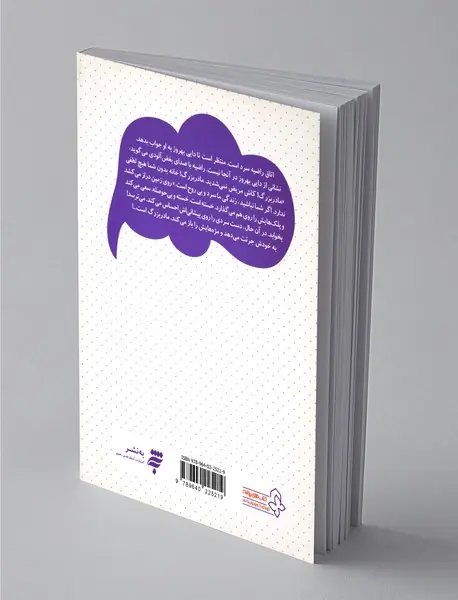 کسی در آینه