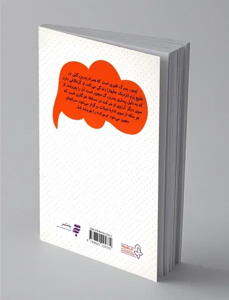 پسران آفتاب