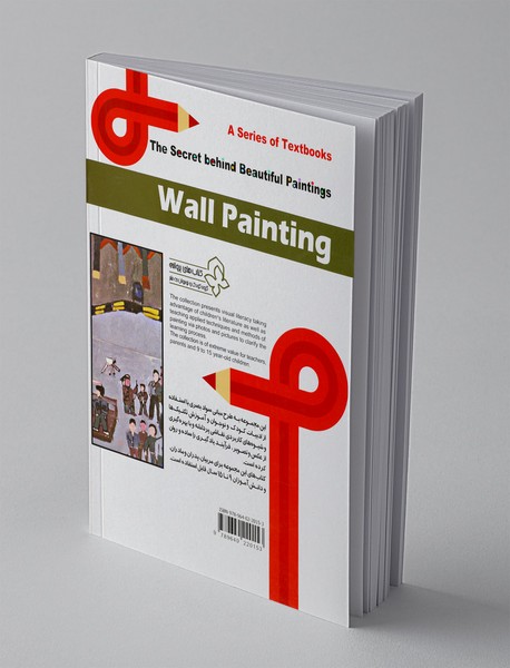 نقاشی دیواری