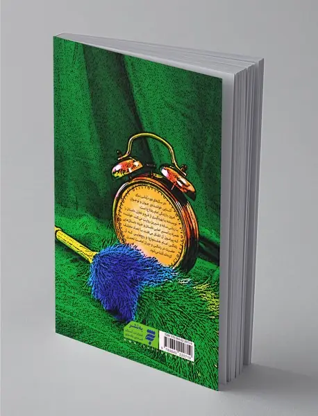 در سال‌های دور