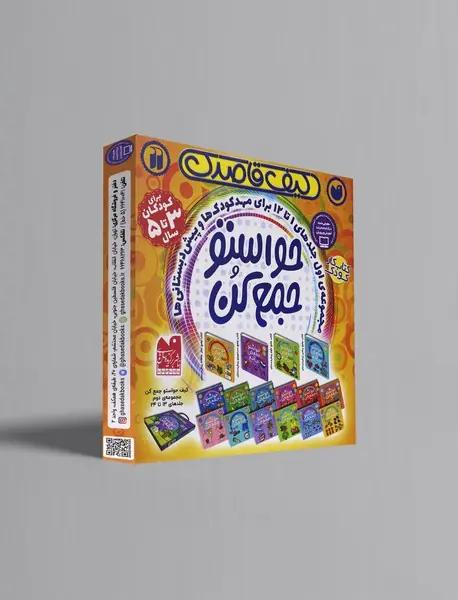 حواستو جمع کن