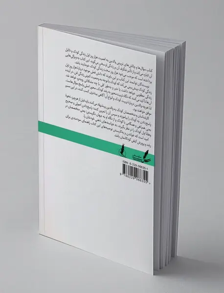 سوال ها و چالش های تربیتی والدین