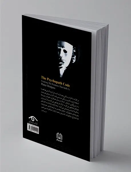 رازهای سایکوپات‌ها