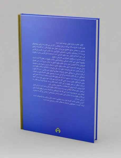 صد سال عشق مجازی