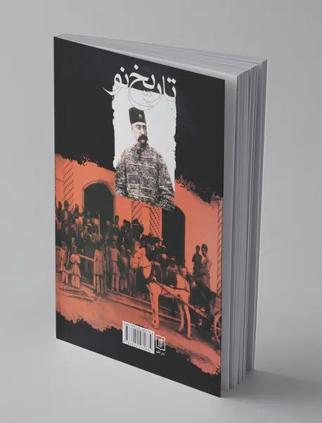 تاریخ نو