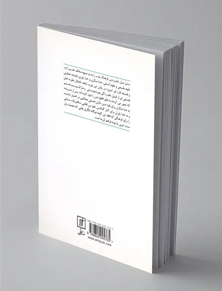 آینده دین و خدا در مسیحیت