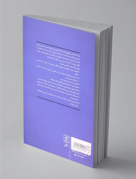 آموزش تندخوانی