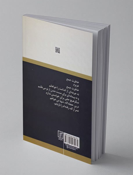 برایت نامی سراغ ندارم